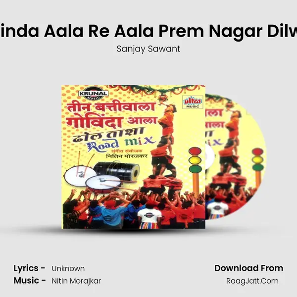 Govinda Aala Re Aala Prem Nagar Dilwala MP3 Song by Sanjay Sawant Cover