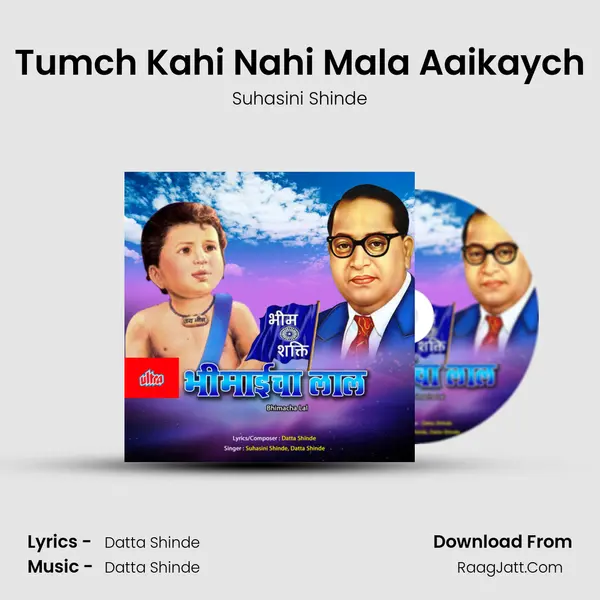 Tumch Kahi Nahi Mala Aaikaych MP3 Song by Suhasini Shinde Cover
