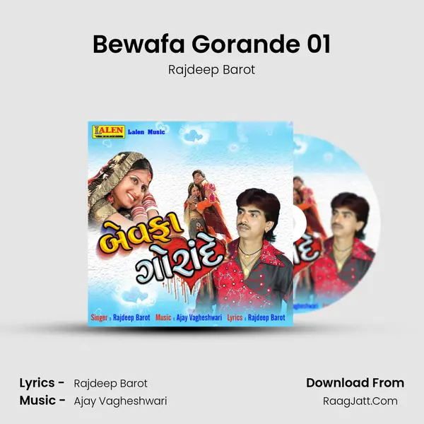 Bewafa Gorande 01 MP3 Song by Rajdeep Barot Cover