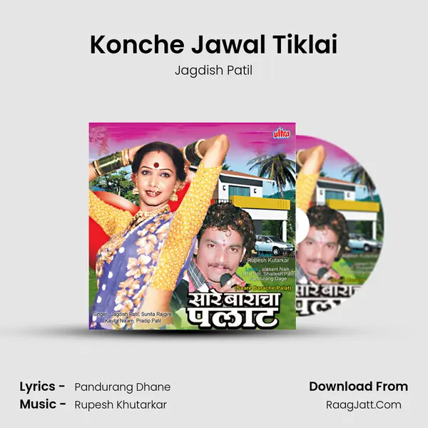 Konche Jawal Tiklai MP3 Song by Jagdish Patil Cover