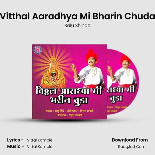 Vitthal Aaradhya Mi Bharin Chuda - Balu Shinde