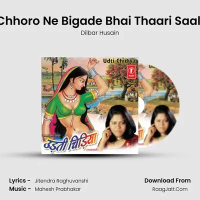Chhoro Ne Bigade Bhai Thaari Saali mp3 song