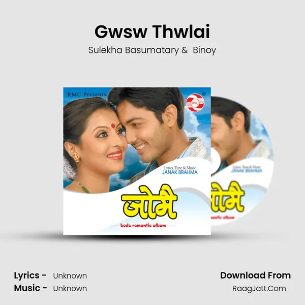 Gwsw Thwlai MP3 Song by Sulekha Basumatary Cover