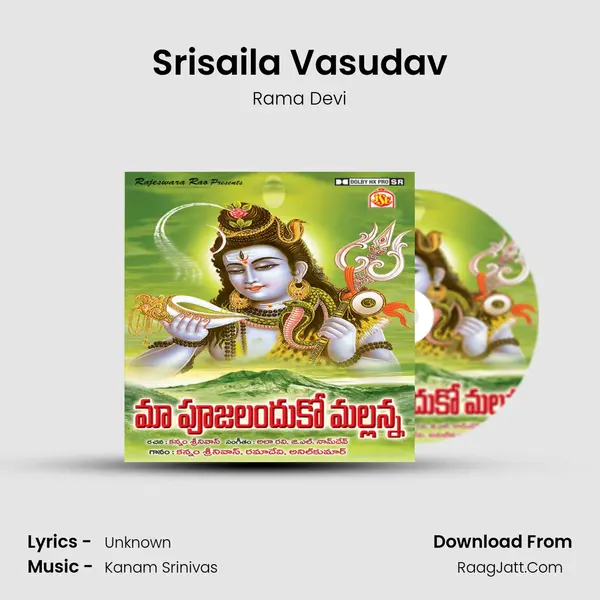 Srisaila Vasudav MP3 Song by Rama Devi Cover