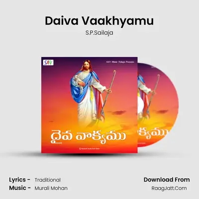 Daiva Vaakhyamu - S.P.Sailaja