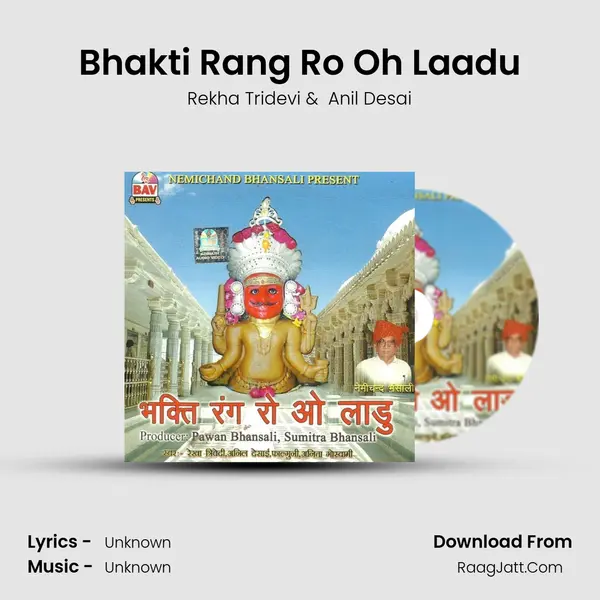 Bhakti Rang Ro Oh Laadu MP3 Song by Rekha Tridevi Cover