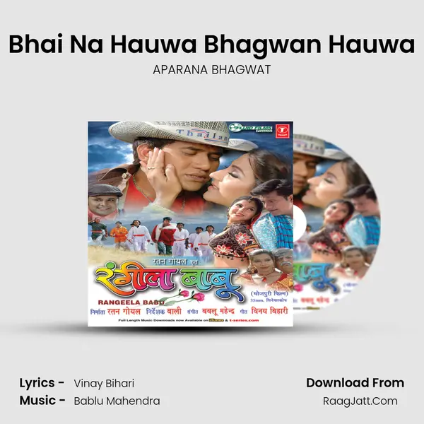 Bhai Na Hauwa Bhagwan Hauwa MP3 Song by APARANA BHAGWAT Cover