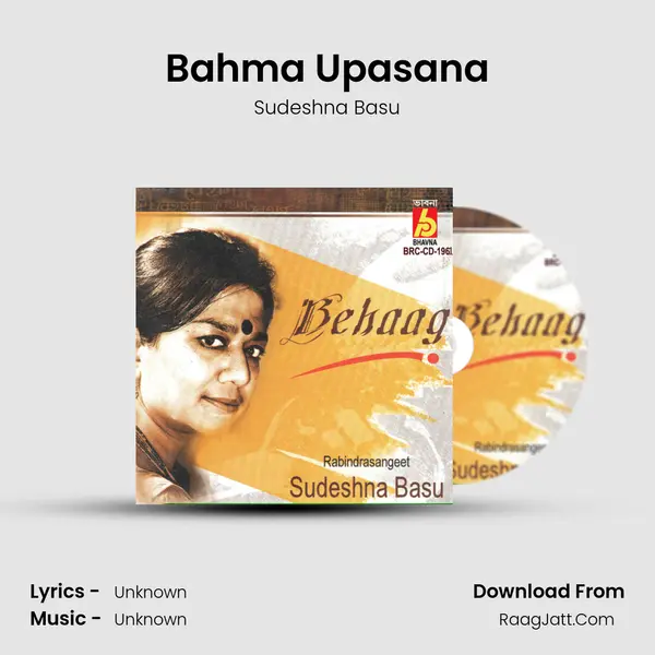 Bahma Upasana MP3 Song by Sudeshna Basu Cover