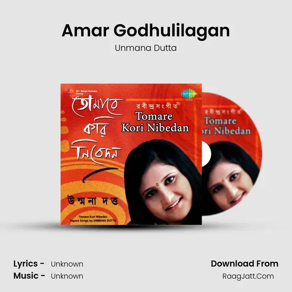 Amar Godhulilagan MP3 Song by Unmana Dutta Cover