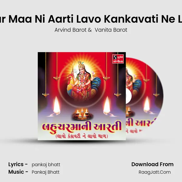 Bahuchar Maa Ni Aarti Lavo Kankavati Ne Lavo Thal - 