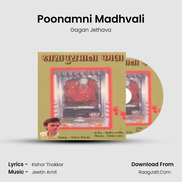 Poonamni Madhvali MP3 Song by Gagan Jethava Cover