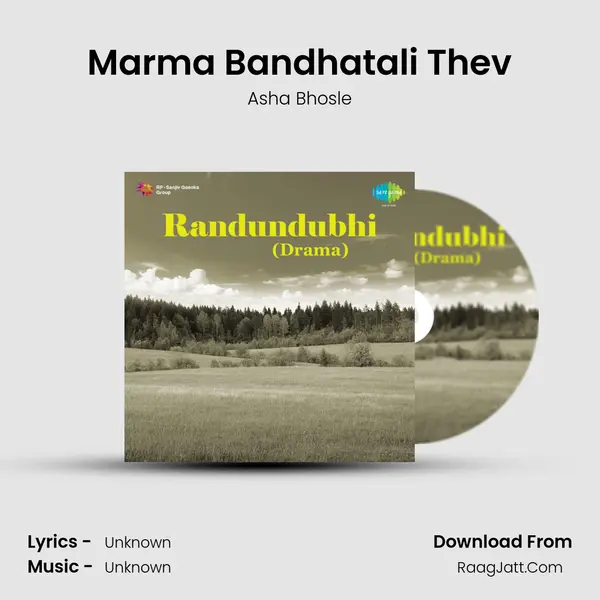 Marma Bandhatali Thev MP3 Song by Asha Bhosle Cover