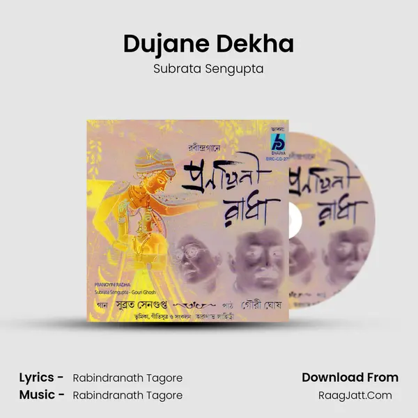Dujane Dekha MP3 Song by Subrata Sengupta Cover