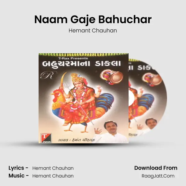 Naam Gaje Bahuchar MP3 Song by Hemant Chauhan Cover