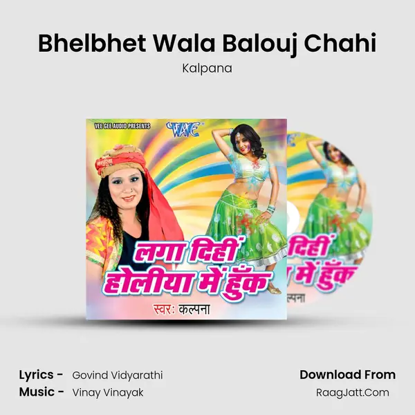 Bhelbhet Wala Balouj Chahi MP3 Song by Kalpana Cover