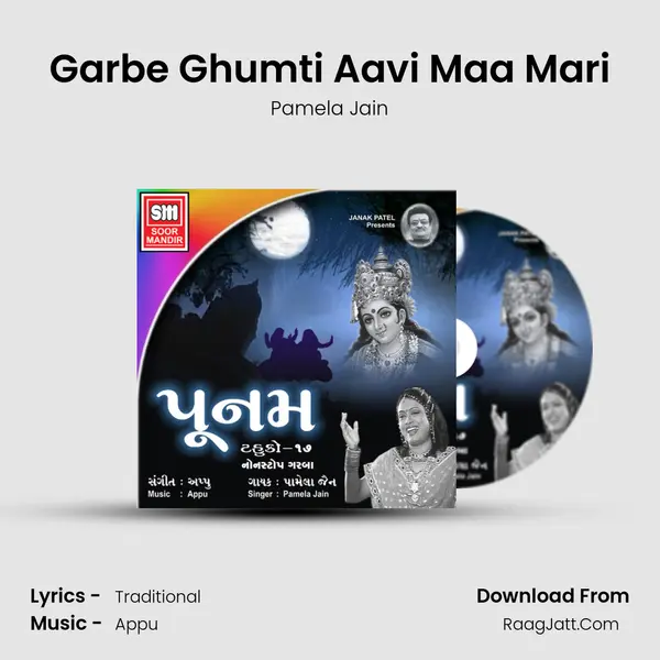 Garbe Ghumti Aavi Maa Mari MP3 Song by Pamela Jain Cover