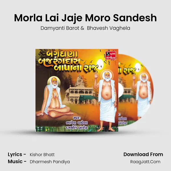 Morla Lai Jaje Moro Sandesh MP3 Song by Damyanti Barot Cover