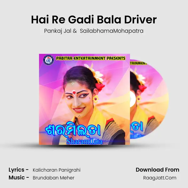 Hai Re Gadi Bala Driver mp3 song