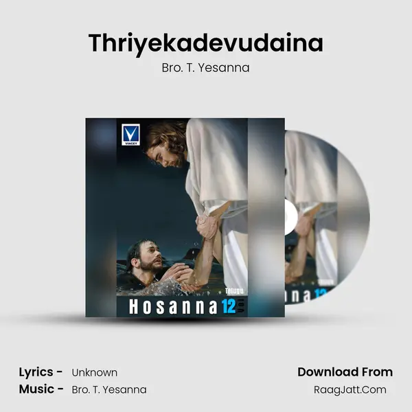 Thriyekadevudaina MP3 Song by Bro. T. Yesanna Cover