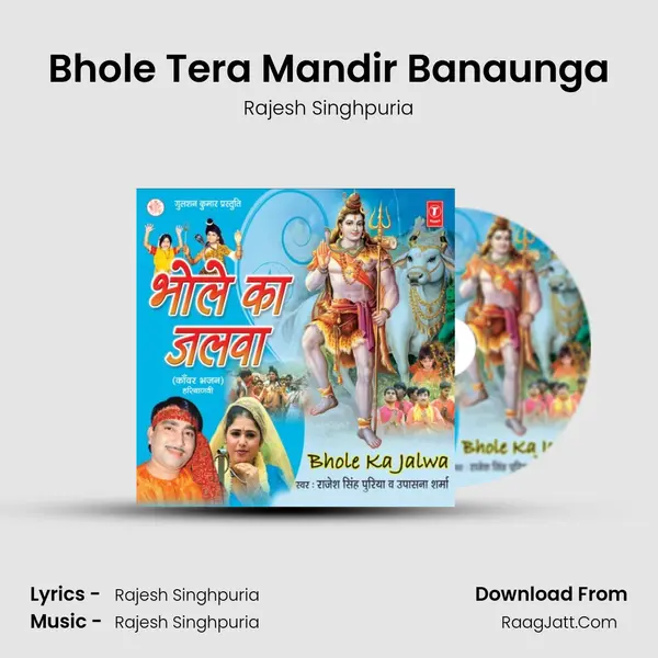 Bhole Tera Mandir Banaunga MP3 Song by Rajesh Singhpuria Cover