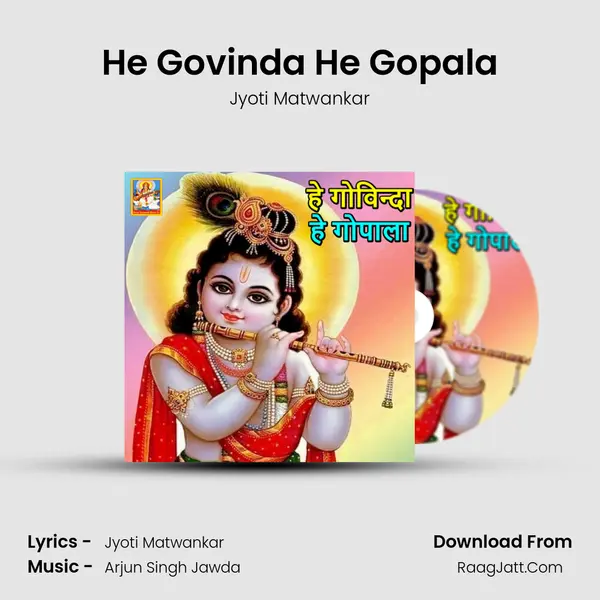 He Govinda He Gopala (Lord Krishna Bhajan) - Jyoti Matwankar
