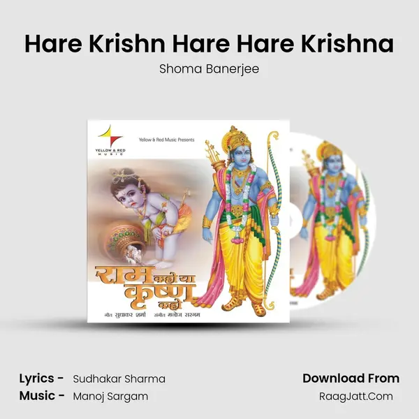 Hare Krishn Hare Hare Krishna MP3 Song by Shoma Banerjee Cover