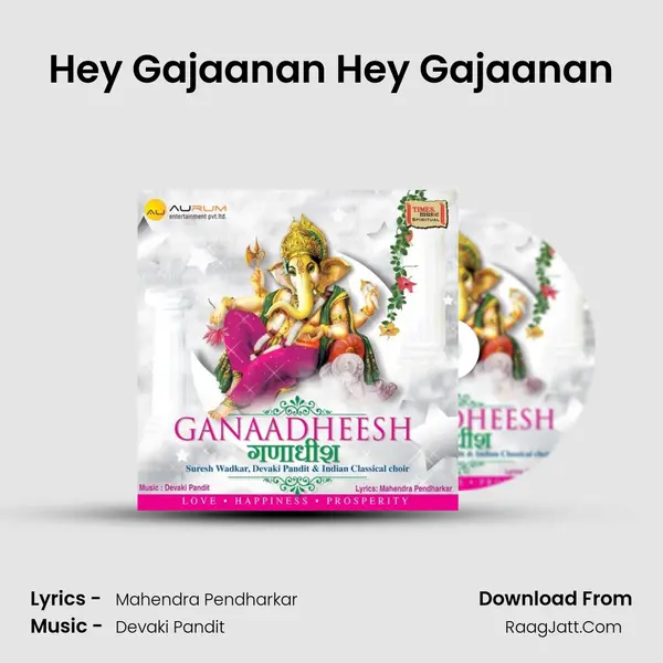 Hey Gajaanan Hey Gajaanan MP3 Song by  Cover