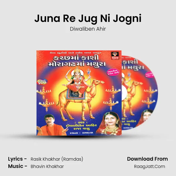 Juna Re Jug Ni Jogni MP3 Song by Diwaliben Ahir Cover