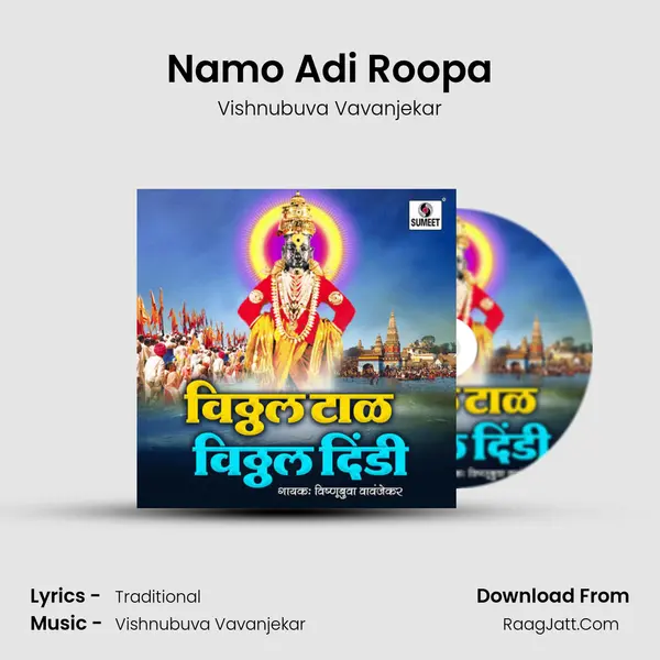 Namo Adi Roopa mp3 song