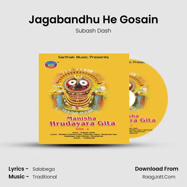 Jagabandhu He Gosain MP3 Song by Subash Dash Cover