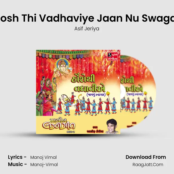 Hosh Thi Vadhaviye Jaan Nu Swagat - 