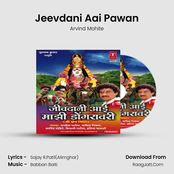 Jeevdani Aai Pawan MP3 Song by Arvind Mohite Cover