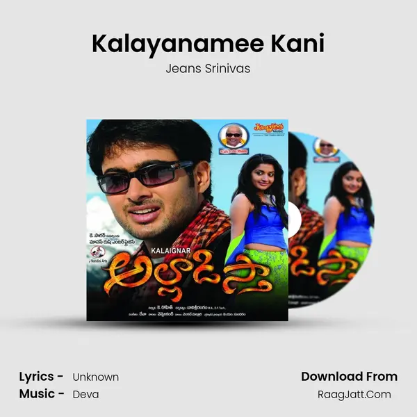 Kalayanamee Kani MP3 Song by Jeans Srinivas Cover
