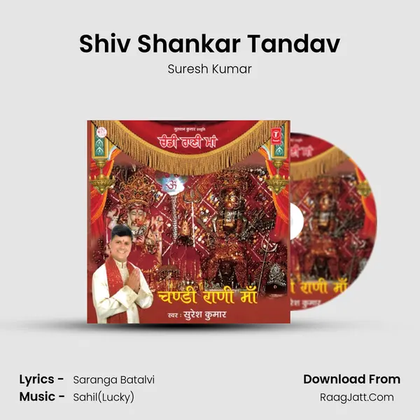 Shiv Shankar Tandav MP3 Song by Suresh Kumar Cover