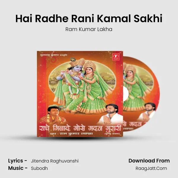 Hai Radhe Rani Kamal Sakhi MP3 Song by Ram Kumar Lakha Cover