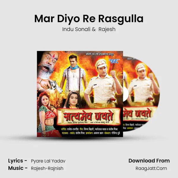 Mar Diyo Re Rasgulla MP3 Song by Indu Sonali Cover