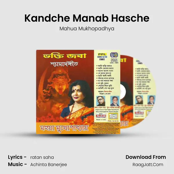 Kandche Manab Hasche mp3 song