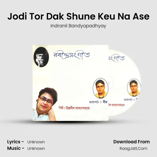 Jodi Tor Dak Shune Keu Na Ase MP3 Song by Indranil Bandyopadhyay Cover