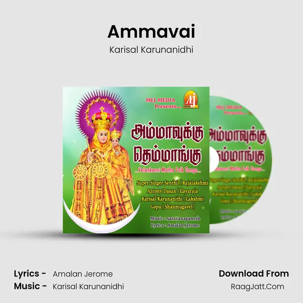 Ammavai MP3 Song by Karisal Karunanidhi Cover
