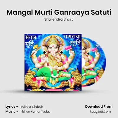Mangal Murti Ganraaya Satuti - Shailendra Bharti