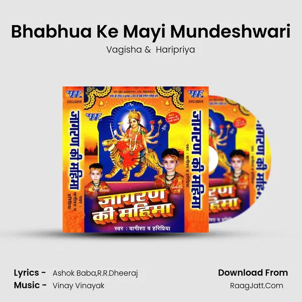 Bhabhua Ke Mayi Mundeshwari MP3 Song by Vagisha Cover