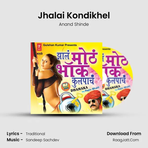 Jhalai Kondikhel MP3 Song by Anand Shinde Cover