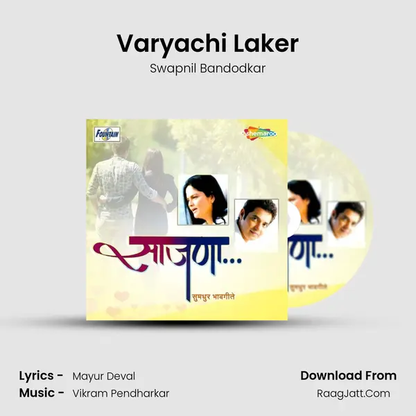 Varyachi Laker MP3 Song by Swapnil Bandodkar Cover
