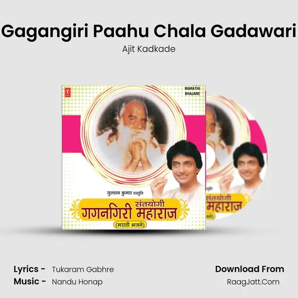 Gagangiri Paahu Chala Gadawari MP3 Song by Ajit Kadkade Cover