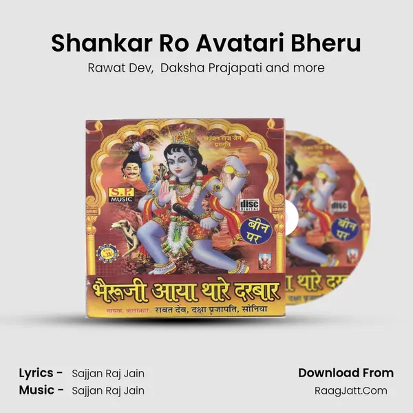 Shankar Ro Avatari Bheru MP3 Song by Rawat Dev Cover