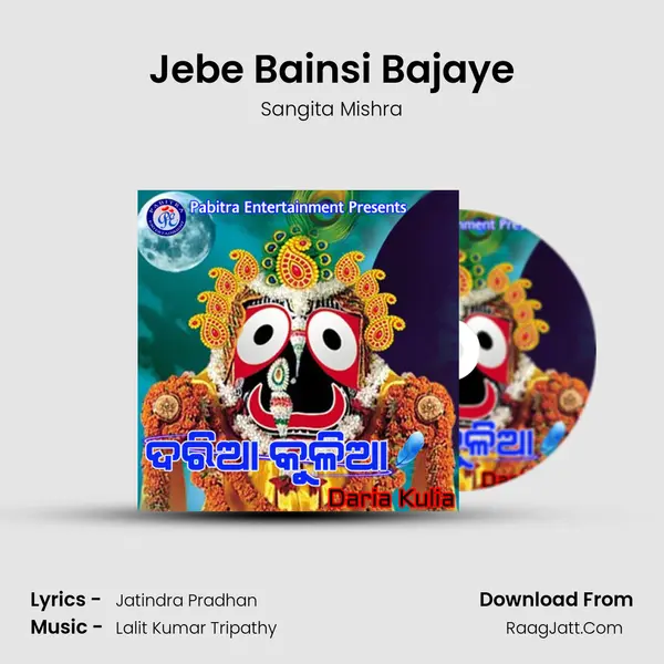 Jebe Bainsi Bajaye MP3 Song by Sangita Mishra Cover
