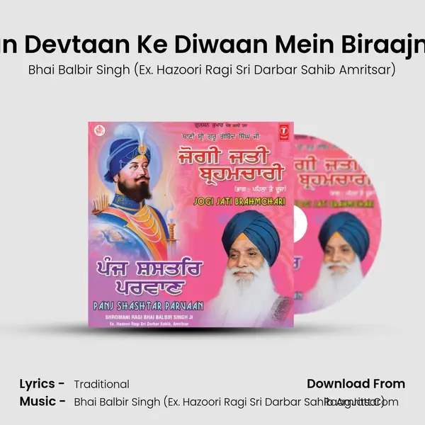 Kahun Devtaan Ke Diwaan Mein Biraajmaan MP3 Song by Bhai Balbir Singh (Ex. Hazoori Ragi Sri Darbar Sahib Amritsar) Cover