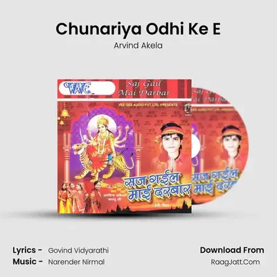 Chunariya Odhi Ke E MP3 Song by Arvind Akela Cover