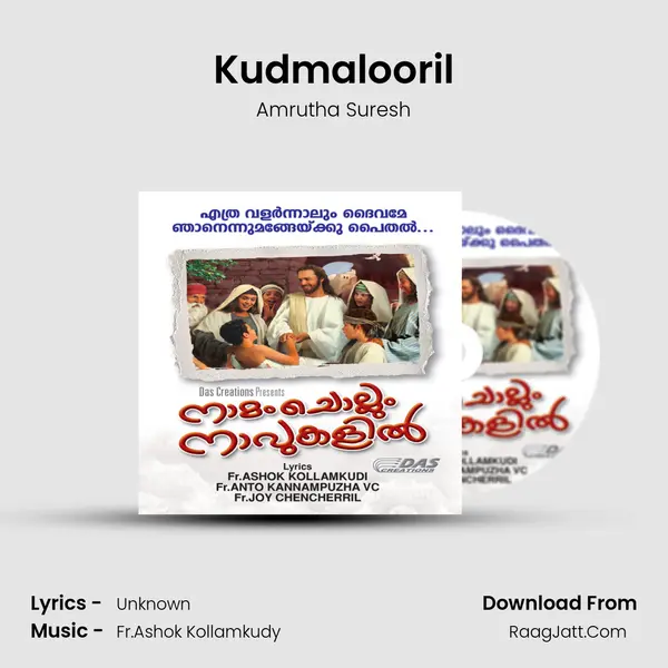 Kudmalooril MP3 Song by Amrutha Suresh Cover