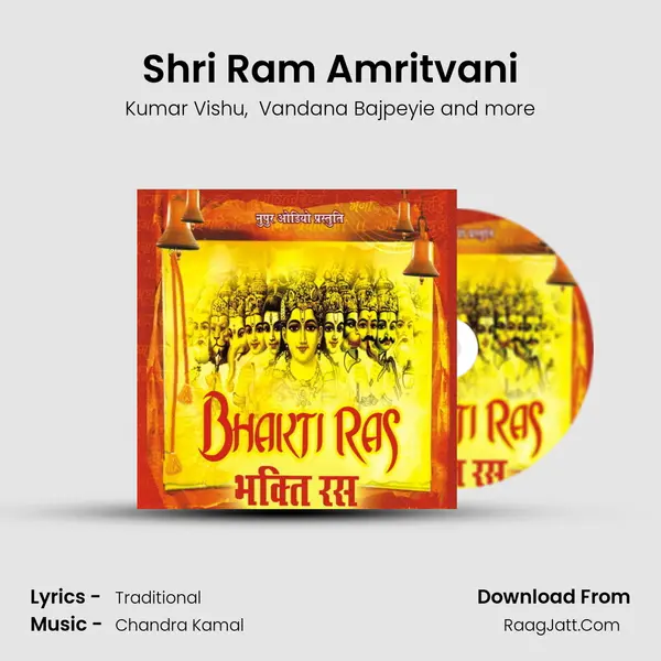 Shri Ram Amritvani MP3 Song by Kumar Vishu Cover
